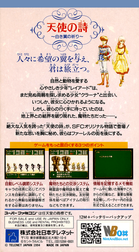 Tenshi no Uta : Shiroki Tsubasa no Inori — Box back